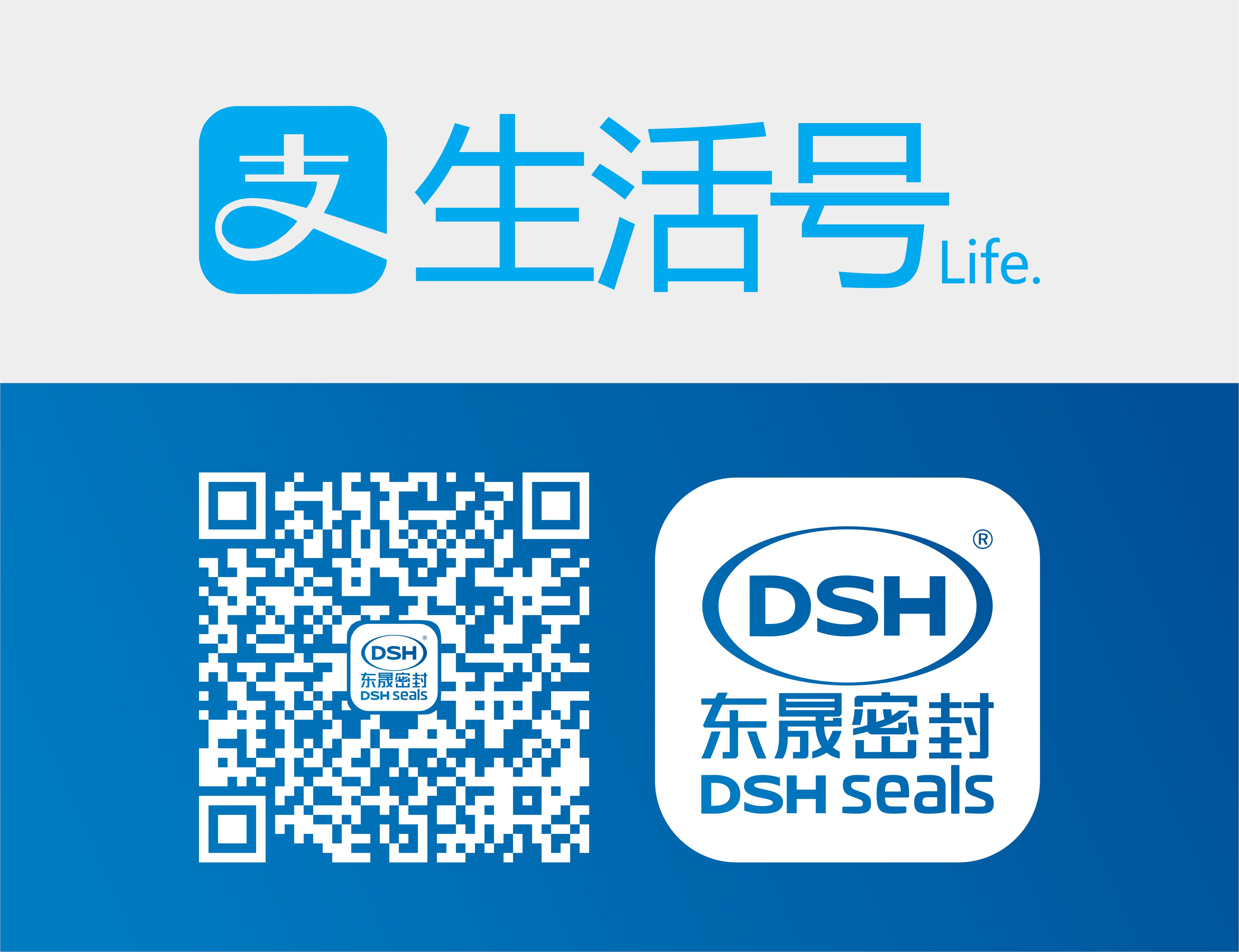 直接掃二維碼關(guān)注愛密特密封件的支付寶生活號！