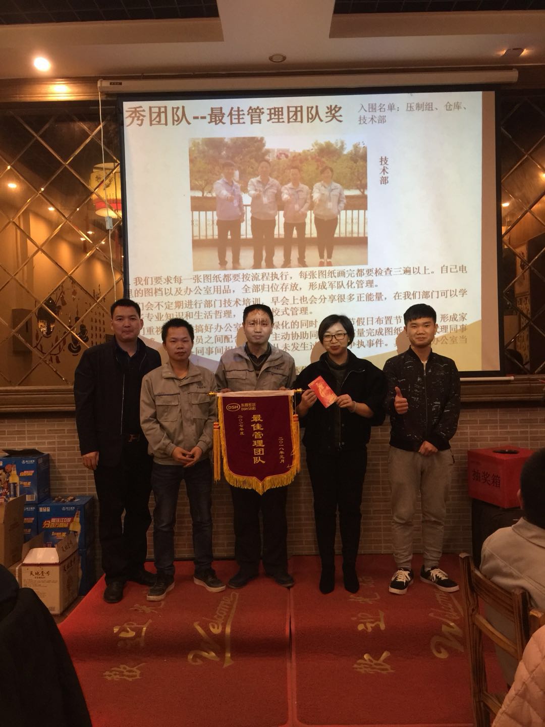 愛密特人管理團(tuán)隊(duì)獎