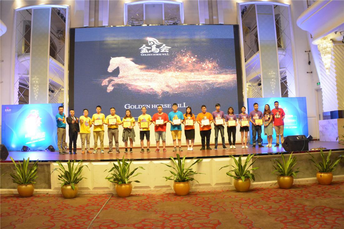 第三屆全國(guó)金馬爭(zhēng)霸賽頒獎(jiǎng)現(xiàn)場(chǎng)：“最佳官網(wǎng)流量獎(jiǎng)”、“最佳推廣收錄獎(jiǎng)”