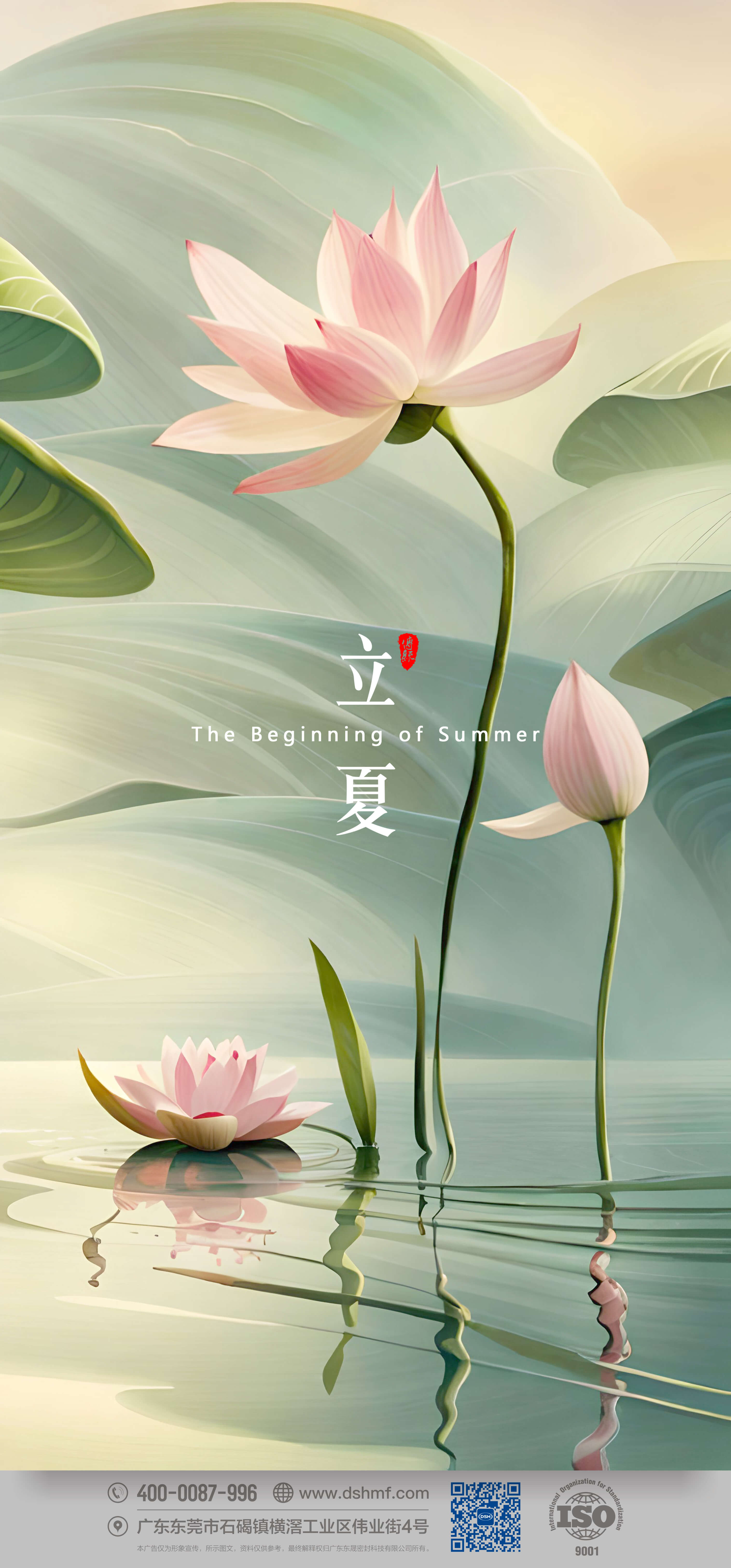 立夏，是二十四節(jié)氣中的第7個節(jié)氣2