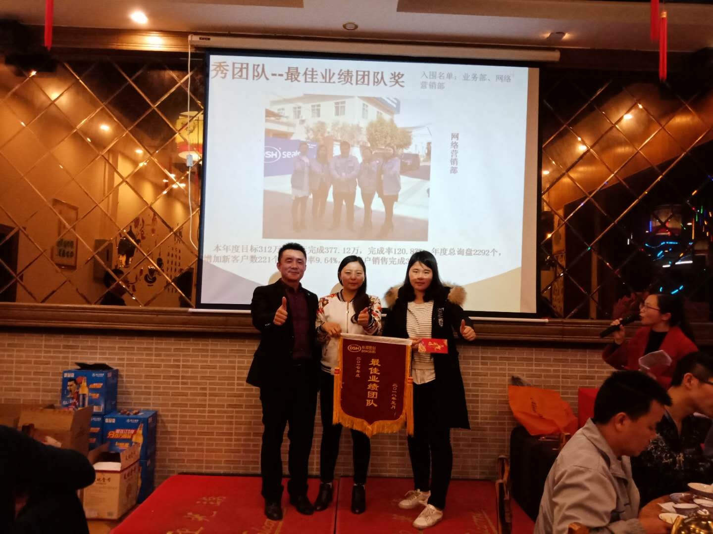 愛密特人最佳業(yè)績團(tuán)隊(duì)獎