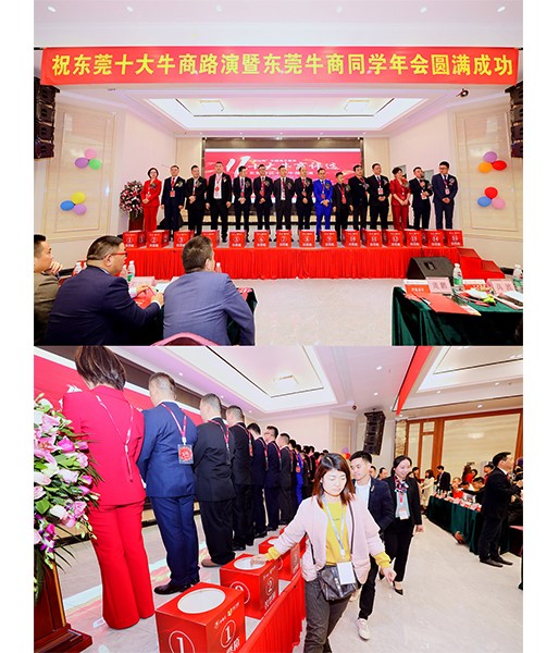 2019年第11屆中國(guó)十大牛商評(píng)選東莞賽區(qū)路演——愛(ài)密特奪冠之路！