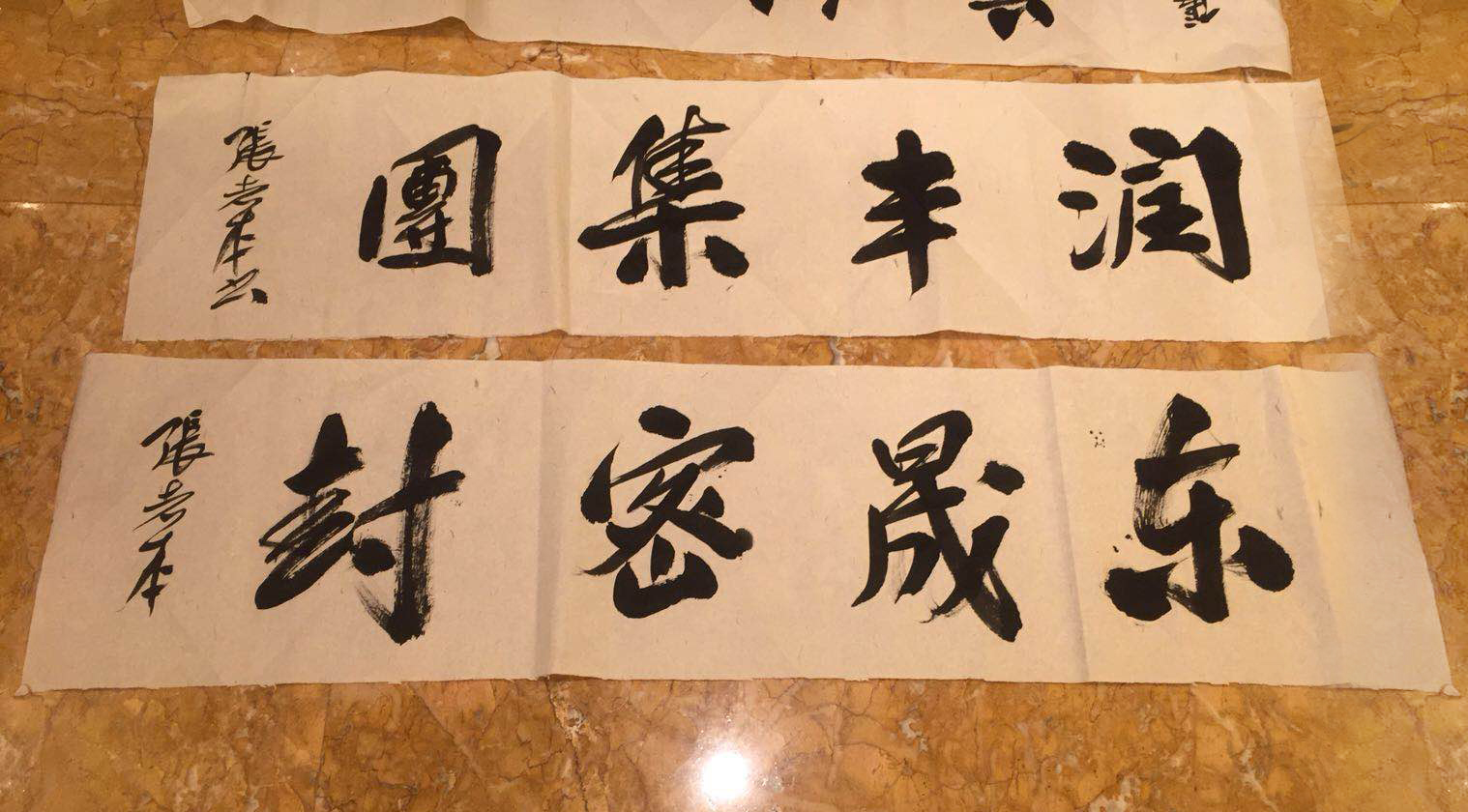 書(shū)法大師的杰作“愛(ài)密特密封”